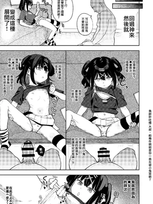 [すぱいらる (在誠舞あゆか+)] 娘の友達のメスガキに犯されました5 [暗黑脆脆鲨鱼饼干两个鱼汉化]_10