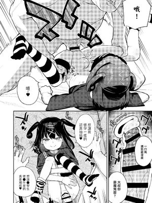 [すぱいらる (在誠舞あゆか+)] 娘の友達のメスガキに犯されました5 [暗黑脆脆鲨鱼饼干两个鱼汉化]_15