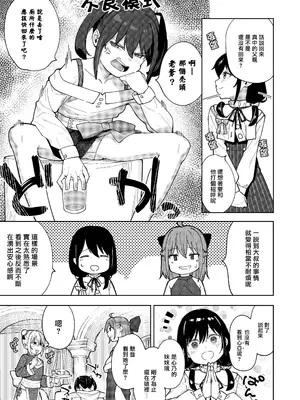 [すぱいらる (在誠舞あゆか+)] 娘の友達のメスガキに犯されました5 [暗黑脆脆鲨鱼饼干两个鱼汉化]_04