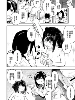 [すぱいらる (在誠舞あゆか+)] 娘の友達のメスガキに犯されました5 [暗黑脆脆鲨鱼饼干两个鱼汉化]_31