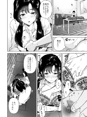 [でぃえすおー (ももこ)] ゼロ距離の放課後_17