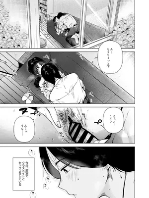 [でぃえすおー (ももこ)] ゼロ距離の放課後_02