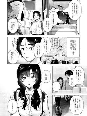 [でぃえすおー (ももこ)] ゼロ距離の放課後_05