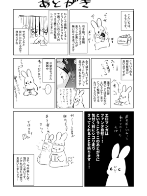 [でぃえすおー (ももこ)] ゼロ距離の放課後_37