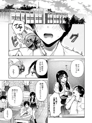 [でぃえすおー (ももこ)] ゼロ距離の放課後_06