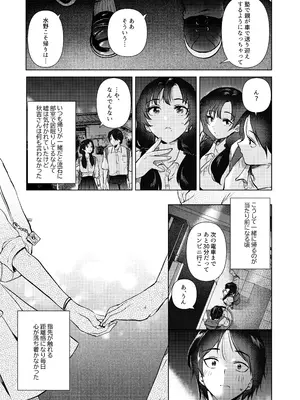 [でぃえすおー (ももこ)] ゼロ距離の放課後_10