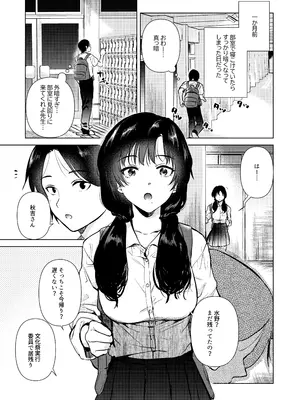 [でぃえすおー (ももこ)] ゼロ距離の放課後_04