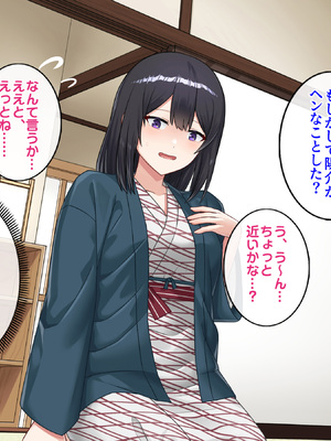 [すいのせ] 僕が寝ている間に好きだった後輩が友達と朝までヤりまくっていた話_018