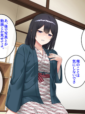 [すいのせ] 僕が寝ている間に好きだった後輩が友達と朝までヤりまくっていた話_035