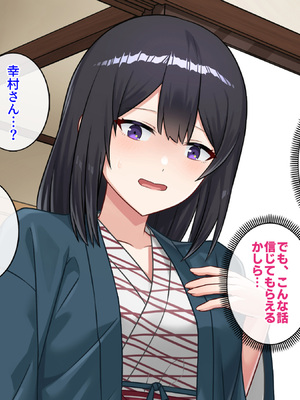 [すいのせ] 僕が寝ている間に好きだった後輩が友達と朝までヤりまくっていた話_019