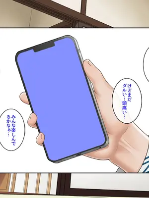 [すいのせ] 僕が寝ている間に好きだった後輩が友達と朝までヤりまくっていた話_100