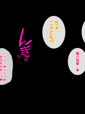 [すいのせ] 僕が寝ている間に好きだった後輩が友達と朝までヤりまくっていた話_170
