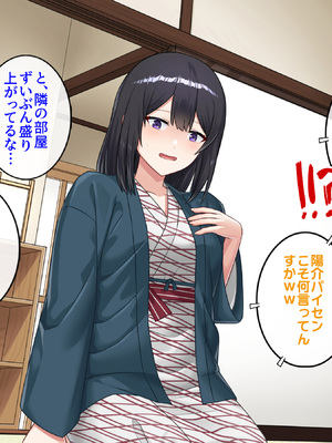 [すいのせ] 僕が寝ている間に好きだった後輩が友達と朝までヤりまくっていた話_008