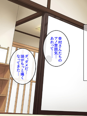 [すいのせ] 僕が寝ている間に好きだった後輩が友達と朝までヤりまくっていた話_105