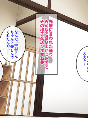 [すいのせ] 僕が寝ている間に好きだった後輩が友達と朝までヤりまくっていた話_182