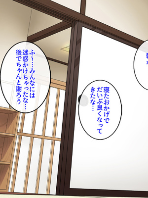 [すいのせ] 僕が寝ている間に好きだった後輩が友達と朝までヤりまくっていた話_181