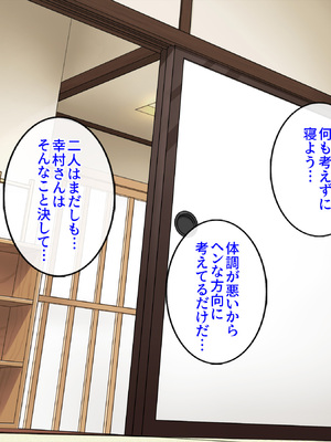 [すいのせ] 僕が寝ている間に好きだった後輩が友達と朝までヤりまくっていた話_106