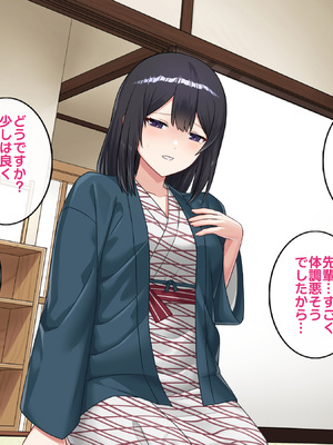 [すいのせ] 僕が寝ている間に好きだった後輩が友達と朝までヤりまくっていた話_004