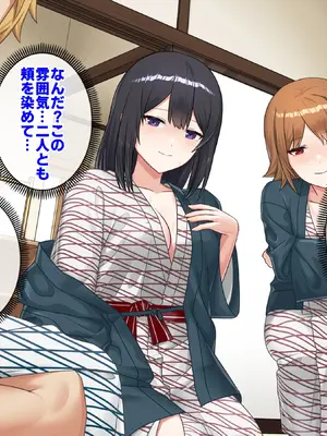 [すいのせ] 僕が寝ている間に好きだった後輩が友達と朝までヤりまくっていた話_102