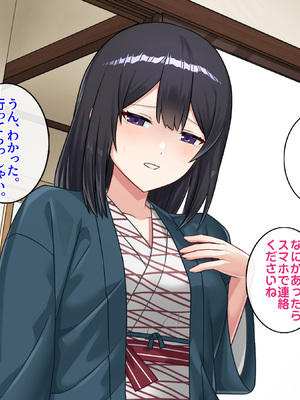 [すいのせ] 僕が寝ている間に好きだった後輩が友達と朝までヤりまくっていた話_013