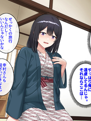 [すいのせ] 僕が寝ている間に好きだった後輩が友達と朝までヤりまくっていた話_034