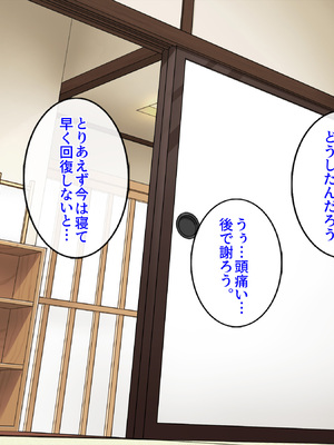 [すいのせ] 僕が寝ている間に好きだった後輩が友達と朝までヤりまくっていた話_039