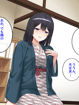 [すいのせ] 僕が寝ている間に好きだった後輩が友達と朝までヤりまくっていた話_017