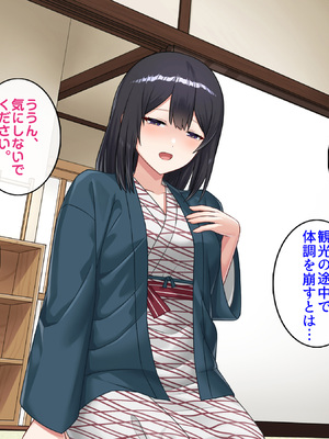 [すいのせ] 僕が寝ている間に好きだった後輩が友達と朝までヤりまくっていた話_005