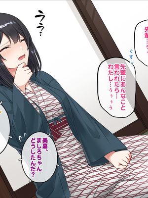 [すいのせ] 僕が寝ている間に好きだった後輩が友達と朝までヤりまくっていた話_043