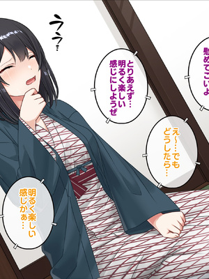 [すいのせ] 僕が寝ている間に好きだった後輩が友達と朝までヤりまくっていた話_044