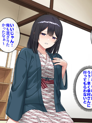 [すいのせ] 僕が寝ている間に好きだった後輩が友達と朝までヤりまくっていた話_036