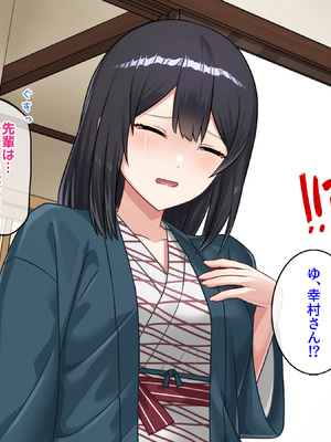 [すいのせ] 僕が寝ている間に好きだった後輩が友達と朝までヤりまくっていた話_038