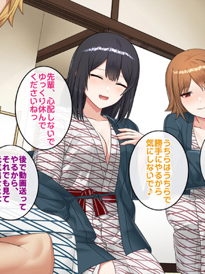 [すいのせ] 僕が寝ている間に好きだった後輩が友達と朝までヤりまくっていた話_103