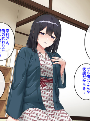 [すいのせ] 僕が寝ている間に好きだった後輩が友達と朝までヤりまくっていた話_037