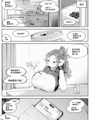 [blue soda] 人妻が露出調教にハマるまで♥｜人妻徹底迷上露出調教之前的故事❤ [中国翻訳]_72