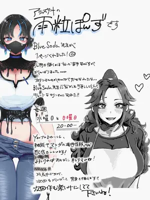 [blue soda] 人妻が露出調教にハマるまで♥｜人妻徹底迷上露出調教之前的故事❤ [中国翻訳]_81