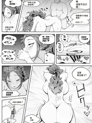 [blue soda] 人妻が露出調教にハマるまで♥｜人妻徹底迷上露出調教之前的故事❤ [中国翻訳]_14