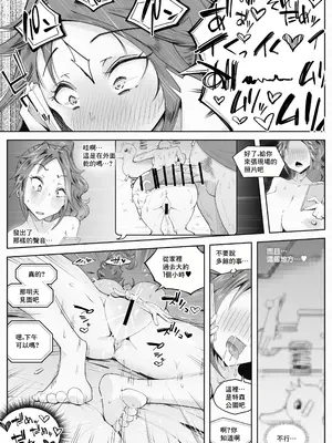 [blue soda] 人妻が露出調教にハマるまで♥｜人妻徹底迷上露出調教之前的故事❤ [中国翻訳]_28