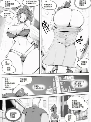 [blue soda] 人妻が露出調教にハマるまで♥｜人妻徹底迷上露出調教之前的故事❤ [中国翻訳]_34
