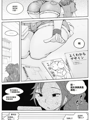 [blue soda] 人妻が露出調教にハマるまで♥｜人妻徹底迷上露出調教之前的故事❤ [中国翻訳]_07