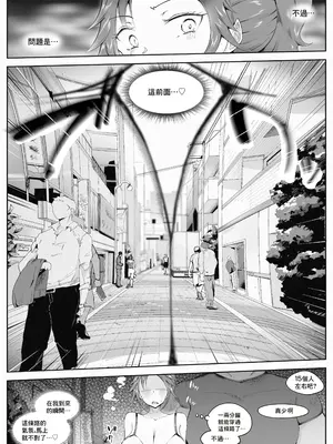 [blue soda] 人妻が露出調教にハマるまで♥｜人妻徹底迷上露出調教之前的故事❤ [中国翻訳]_35