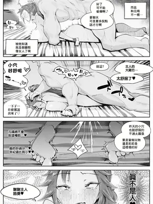 [blue soda] 人妻が露出調教にハマるまで♥｜人妻徹底迷上露出調教之前的故事❤ [中国翻訳]_50