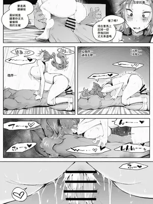 [blue soda] 人妻が露出調教にハマるまで♥｜人妻徹底迷上露出調教之前的故事❤ [中国翻訳]_64