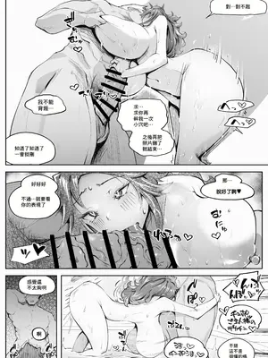 [blue soda] 人妻が露出調教にハマるまで♥｜人妻徹底迷上露出調教之前的故事❤ [中国翻訳]_56
