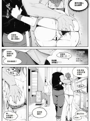 [blue soda] 人妻が露出調教にハマるまで♥｜人妻徹底迷上露出調教之前的故事❤ [中国翻訳]_37