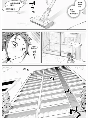 [blue soda] 人妻が露出調教にハマるまで♥｜人妻徹底迷上露出調教之前的故事❤ [中国翻訳]_09