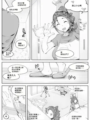 [blue soda] 人妻が露出調教にハマるまで♥｜人妻徹底迷上露出調教之前的故事❤ [中国翻訳]_06