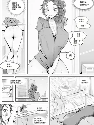 [blue soda] 人妻が露出調教にハマるまで♥｜人妻徹底迷上露出調教之前的故事❤ [中国翻訳]_10