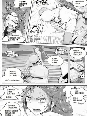 [blue soda] 人妻が露出調教にハマるまで♥｜人妻徹底迷上露出調教之前的故事❤ [中国翻訳]_58