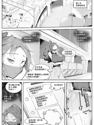 [blue soda] 人妻が露出調教にハマるまで♥｜人妻徹底迷上露出調教之前的故事❤ [中国翻訳]_30